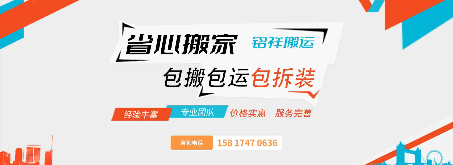 开云网页版页面登录-开云(中国)包搬包运包拆装